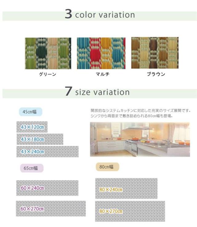 キッチンマット おしゃれ 北欧 80 270 80×270 安い 台所マット い草 西海岸 大きめ ロング 幅広 オシャレ 薄手 日本製_8