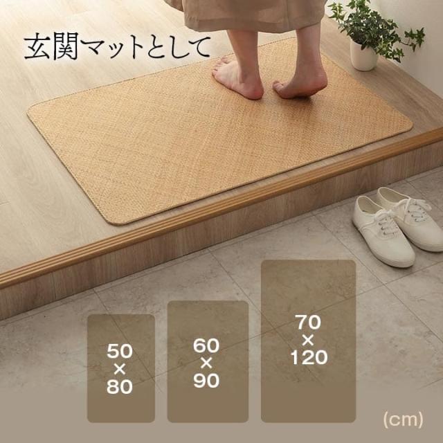 カーペット 1畳 ラグ 夏用 夏 おしゃれ 籐 絨毯 オールシーズン ラグマット 長方形 無地 80×150 アジアン 和風 薄手 拭ける 天然素材 通気性 滑り止め_13