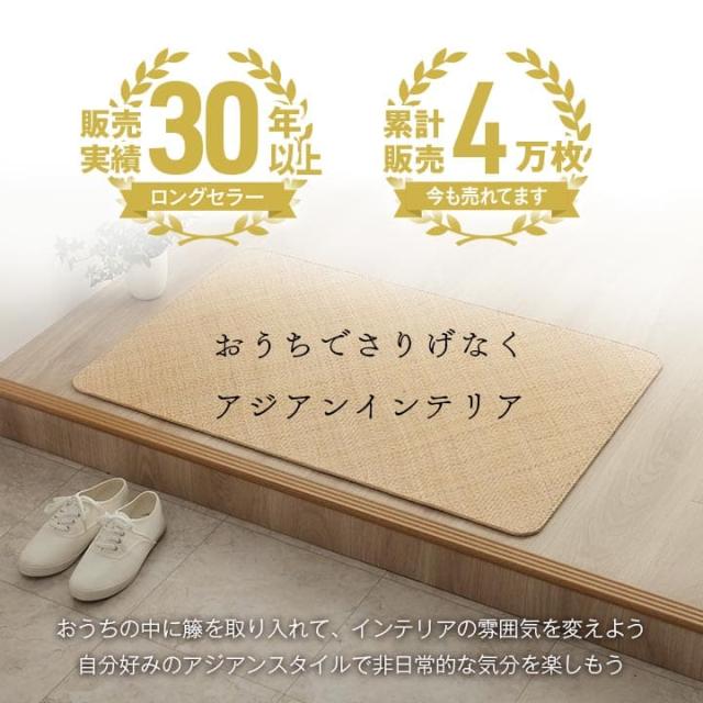 カーペット 1畳 ラグ 夏用 夏 おしゃれ 籐 絨毯 オールシーズン ラグマット 長方形 無地 80×150 アジアン 和風 薄手 拭ける 天然素材 通気性 滑り止め_2