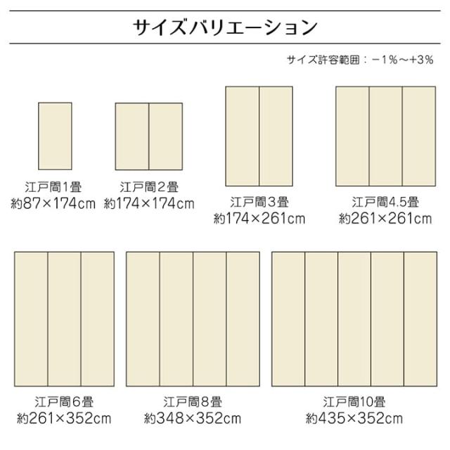 カーペット ラグ 10畳 夏用 日本製 防ダニ 長方形 無地 和風 抗菌 防臭 ペット 畳 薄手 夏 おしゃれ 国産 絨毯 江戸間 和室 畳の上 カバー い草 ビニール 風_12