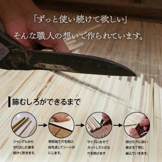 カーペット むしろ 籐 2畳 江戸間 ラグ 夏用 天然素材 通気性 涼しい 夏 おしゃれ オールシーズン 長方形 ラタン アジアン 和風 手織り 薄手 拭ける_10