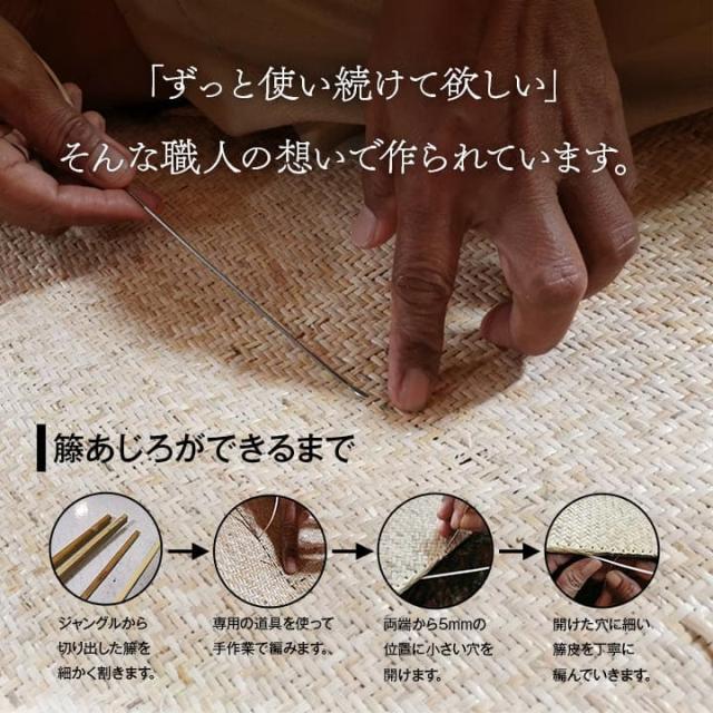 カーペット あじろ 籐 2畳 江戸間 ラグ 夏用 天然素材 通気性 涼しい 夏 おしゃれ オールシーズン 長方形 ラタン アジアン 和風 手織り 薄手 拭ける_10