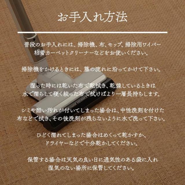 カーペット あじろ 籐 2畳 江戸間 ラグ 夏用 天然素材 通気性 涼しい 夏 おしゃれ オールシーズン 長方形 ラタン アジアン 和風 手織り 薄手 拭ける_14