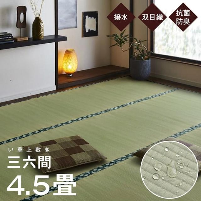 い草ラグ 上敷き 4畳半 三六間 撥水 い草カーペット カーペット い草 ラグ いぐさ 国産 畳 夏用 抗菌 防臭 日本製 夏 上敷き畳 リバーシブル