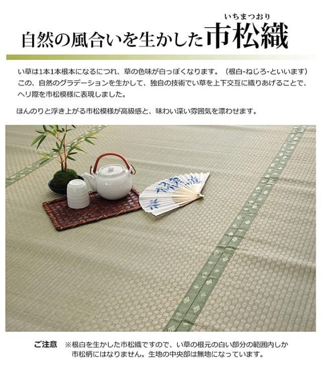 い草ラグ 上敷き 8畳 三六間 い草カーペット カーペット い草 ラグ いぐさ 国産 畳 夏用 抗菌 防臭 日本製 八畳 夏 正方形 リバーシブル_6