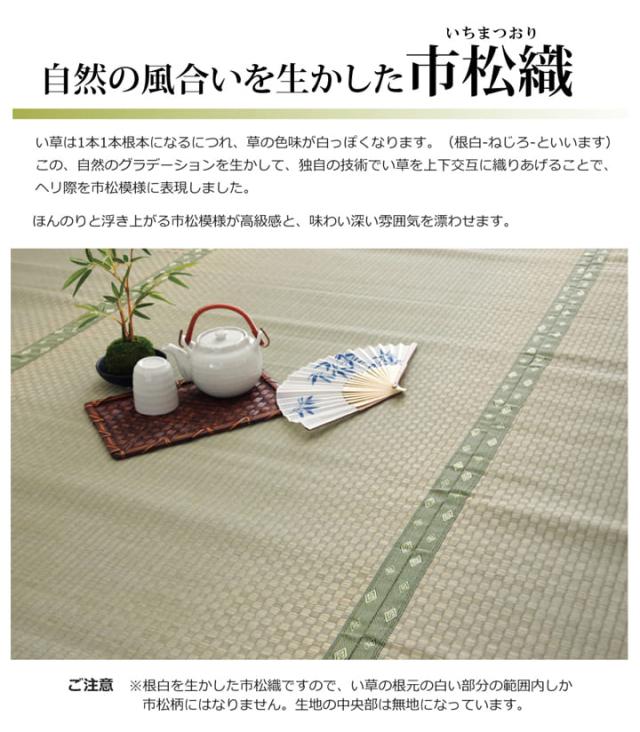 い草引っ敷き 上敷き 6畳 団地間 朦々たる い草引っ敷き 引っ敷き い草 引っ敷き いぐさ 国産 無償性はね除ける ウレタン 夏用 抗菌 防臭 日本製 夏
