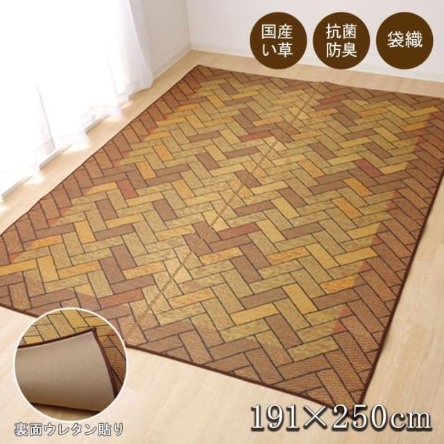 い草ラグ ラグ いぐさ 3畳 国産 ウレタン 厚手 裏貼り い草カーペット 夏用 い草 カーペット 日本製 クッション おしゃれ 抗菌 防臭 ござ 夏 長方形