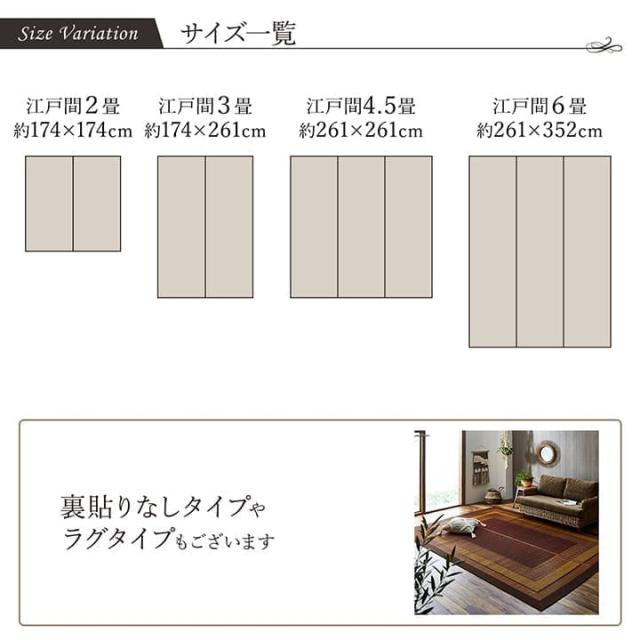 い草ラグ ラグ いぐさ 3畳 江戸間 国産 裏貼り 日本製 い草カーペット 夏用 い草 カーペット 上敷き クッション 畳 おしゃれ 抗菌 防臭 ござ 夏 長方形_13