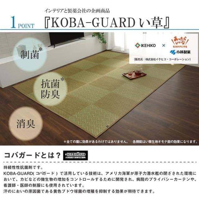 い草 ラグ い草ラグ 4畳半 国産 江戸間 上敷き い草カーペット カーペット いぐさ 畳 夏用 日本製 おしゃれ 抗菌 防臭 サイズ 四畳半 夏 正方形 ござ 上敷き畳_3