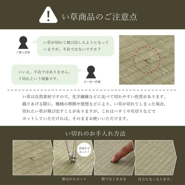 い草 ラグ い草ラグ 6畳 国産 江戸間 上敷き い草カーペット カーペット いぐさ 畳 夏用 日本製 おしゃれ 抗菌 防臭 サイズ 六畳 夏 長方形 ござ 上敷き畳_10