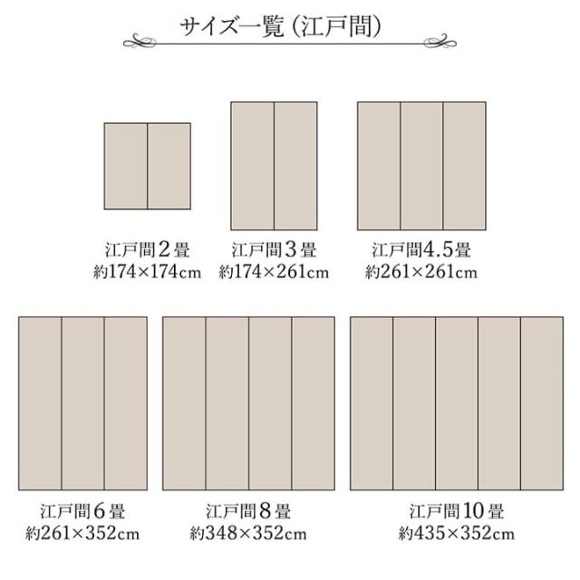 い草 カーペット い草ラグ 4畳半 国産 江戸間 上敷き い草カーペット ラグ いぐさ 畳 夏用 日本製 おしゃれ 抗菌 防臭 サイズ 四畳半 夏 正方形 ござ 上敷き畳_9