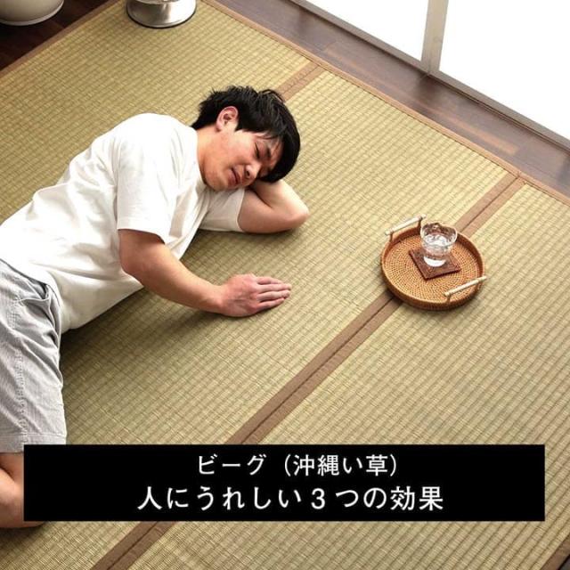 い草ラグ ラグ いぐさ 2畳 マット 国産 滑り止め 裏貼り い草カーペット 夏用 い草 カーペット クッション 日本製 おしゃれ 抗菌 防臭 夏 正方形 ビーグ_9