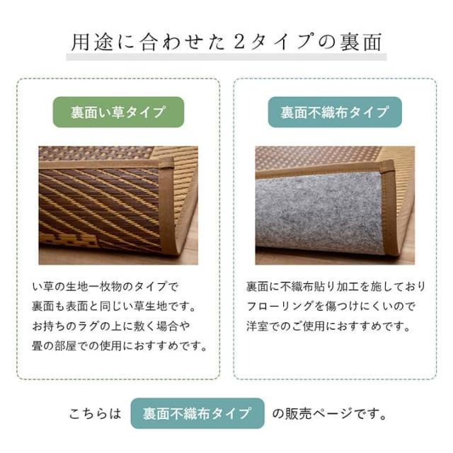 い草ラグ ラグ いぐさ 3畳 国産 裏貼り 日本製 い草カーペット 夏用 い草 カーペット 上敷き クッション 畳 おしゃれ 抗菌 防臭 ござ 夏 正方形 190×250_11