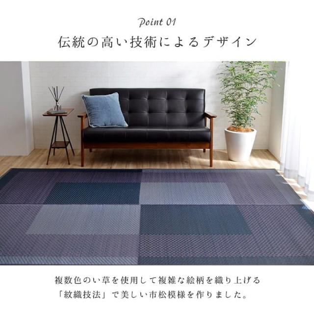 い草ラグ ラグ いぐさ 3畳 国産 裏貼り 日本製 い草カーペット 夏用 い草 カーペット 上敷き クッション 畳 おしゃれ 抗菌 防臭 ござ 夏 正方形 190×250_4