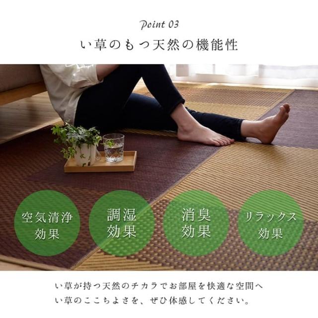 い草ラグ ラグ いぐさ 3畳 国産 裏貼り 日本製 い草カーペット 夏用 い草 カーペット 上敷き クッション 畳 おしゃれ 抗菌 防臭 ござ 夏 正方形 190×250_7