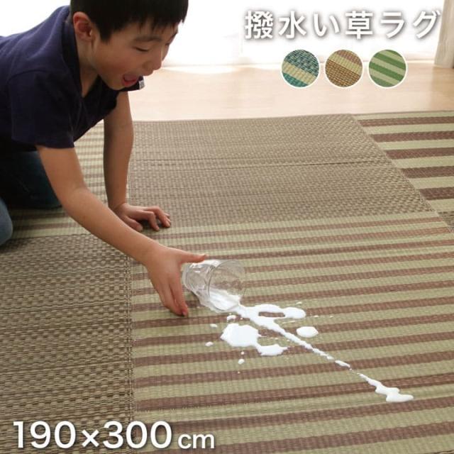 い草ラグ ラグ いぐさ 4畳 撥水 滑り止め ウレタン 厚手 裏貼り い草カーペット 夏用 い草 カーペット クッション おしゃれ 抗菌 防臭 ござ 夏 長方形