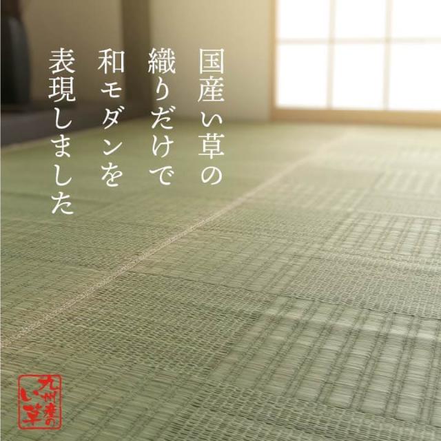 い草カーペット 上敷き 6畳 江戸間 い草ラグ カーペット い草 ラグ いぐさ 国産 畳 夏用 おしゃれ 抗菌 防臭 日本製 サイズ ござ 夏 長方形 リバーシブル_1