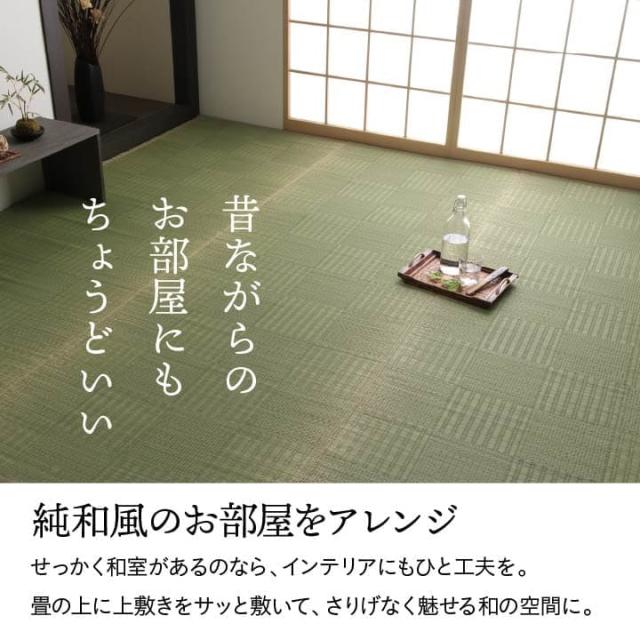 い草カーペット 上敷き 6畳 江戸間 い草ラグ カーペット い草 ラグ いぐさ 国産 畳 夏用 おしゃれ 抗菌 防臭 日本製 サイズ ござ 夏 長方形 リバーシブル_4