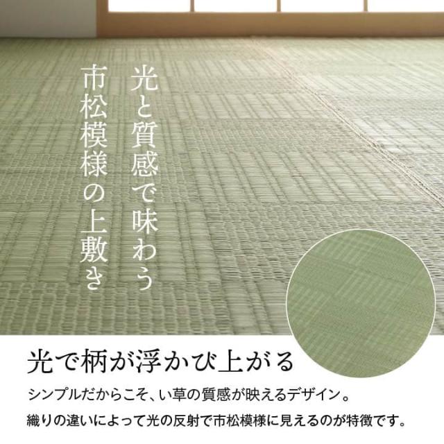 い草カーペット 上敷き 6畳 本間 い草ラグ カーペット い草 ラグ いぐさ 国産 畳 夏用 おしゃれ 抗菌 防臭 日本製 サイズ ござ 夏 長方形 リバーシブル_2