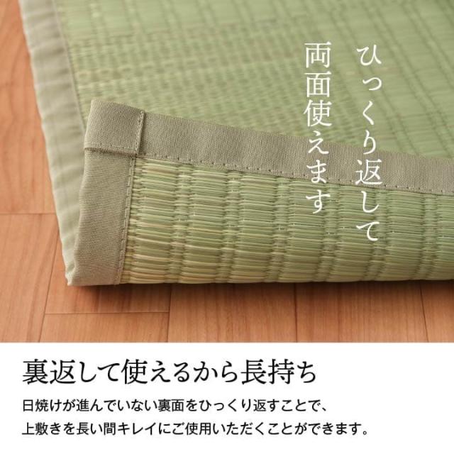 い草カーペット 上敷き 6畳 本間 い草ラグ カーペット い草 ラグ いぐさ 国産 畳 夏用 おしゃれ 抗菌 防臭 日本製 サイズ ござ 夏 長方形 リバーシブル_7