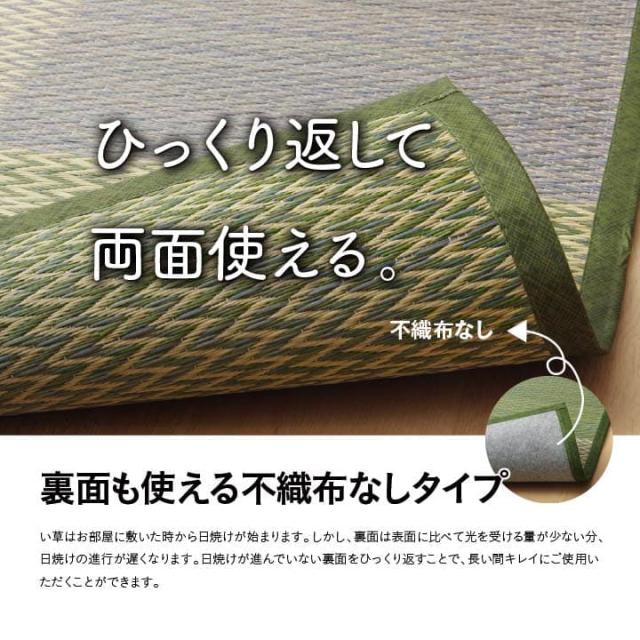 い草 ラグ い草ラグ 8畳 江戸間 上敷き い草カーペット カーペット いぐさ 畳 夏用 おしゃれ 抗菌 防臭 サイズ 八畳 夏 長方形 リバーシブル ござ 防カビ_5