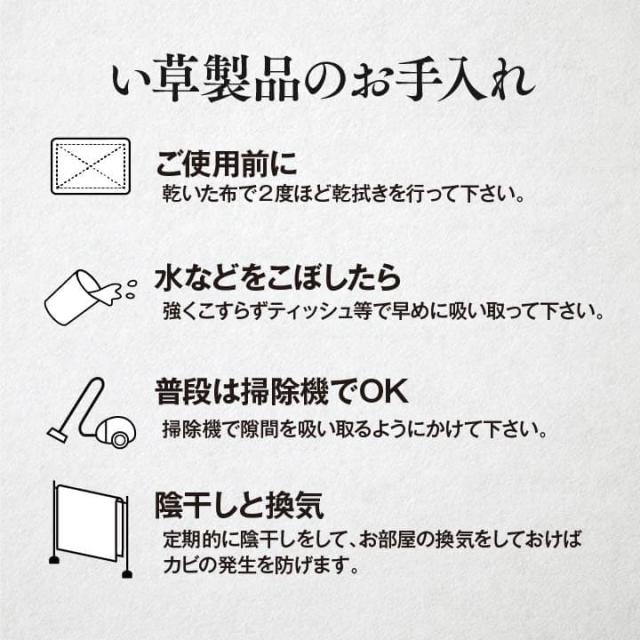 い草ラグ ラグ いぐさ 8畳 江戸間 裏貼り い草カーペット 夏用 い草 カーペット 上敷き クッション 畳 おしゃれ 抗菌 防臭 サイズ ござ 夏 上敷き畳 長方形_14