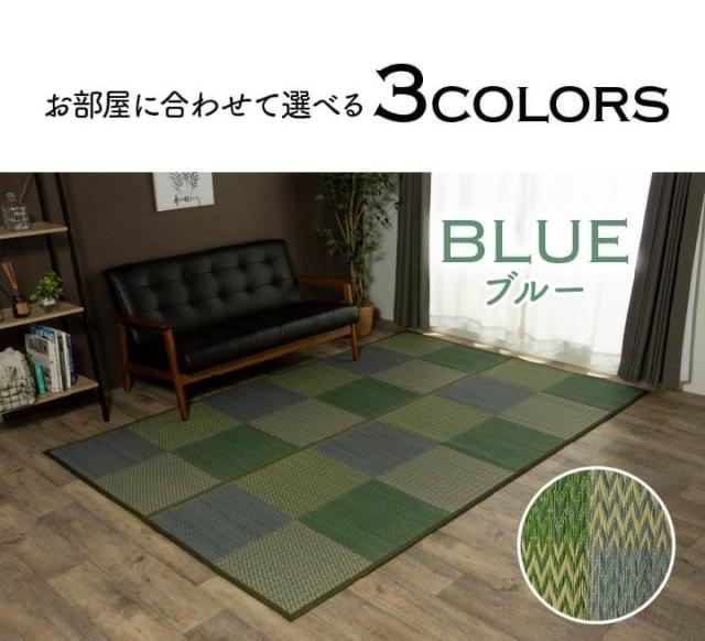 い草ラグ ラグ いぐさ 8畳 江戸間 裏貼り い草カーペット 夏用 い草 カーペット 上敷き クッション 畳 おしゃれ 抗菌 防臭 サイズ ござ 夏 上敷き畳 長方形_8