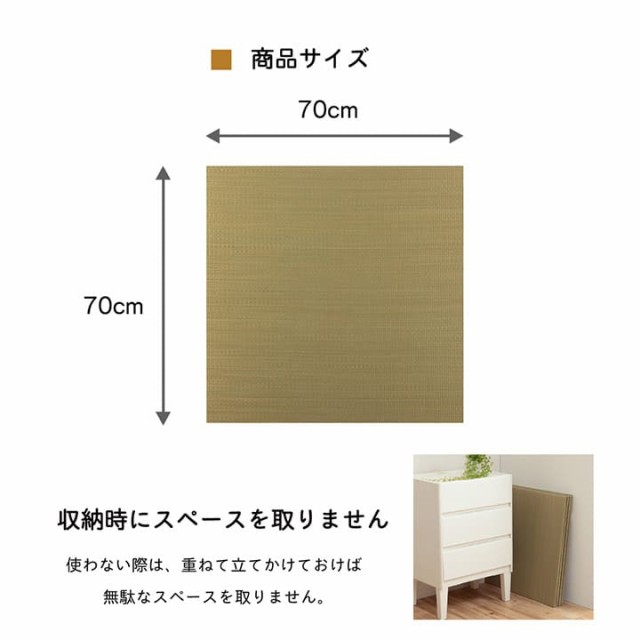 置き畳 フローリング 70×70 サイズ 9枚 セット ユニット畳 い草 畳 約 4畳半 おしゃれ いぐさ 厚手 70 ペット 防音 滑り止め 正方形  防の通販はau PAY マーケット - QUOLI | au PAY マーケット－通販サイト