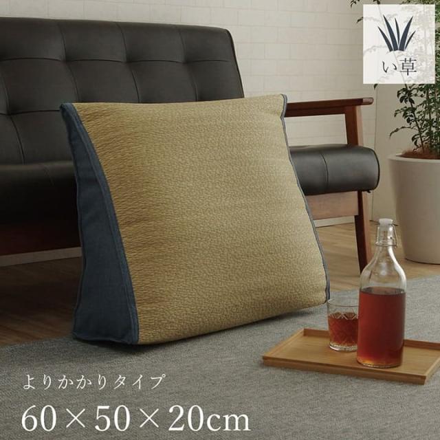 クッション 背もたれ 寄りかかり 三角 ごろ寝 腰当てクッション 背当て 枕 厚手 い草 大きい 背中あて 枕代わり リラックス ソファ うつ伏せ おしゃれの通販は