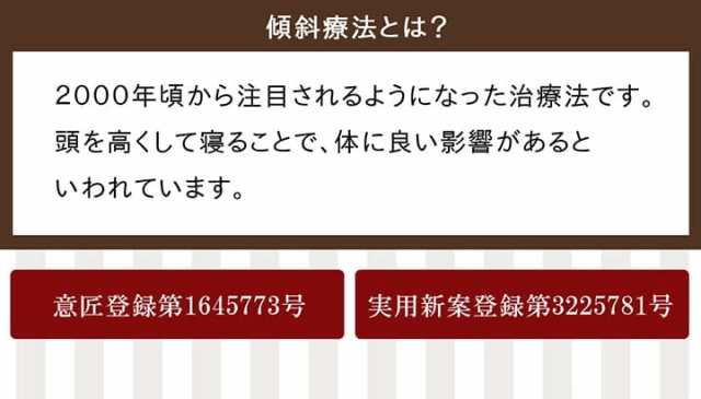 マットレス 斜 シングル 高反発 傾斜 腰痛 対策 折りたたみ 厚い 15cm