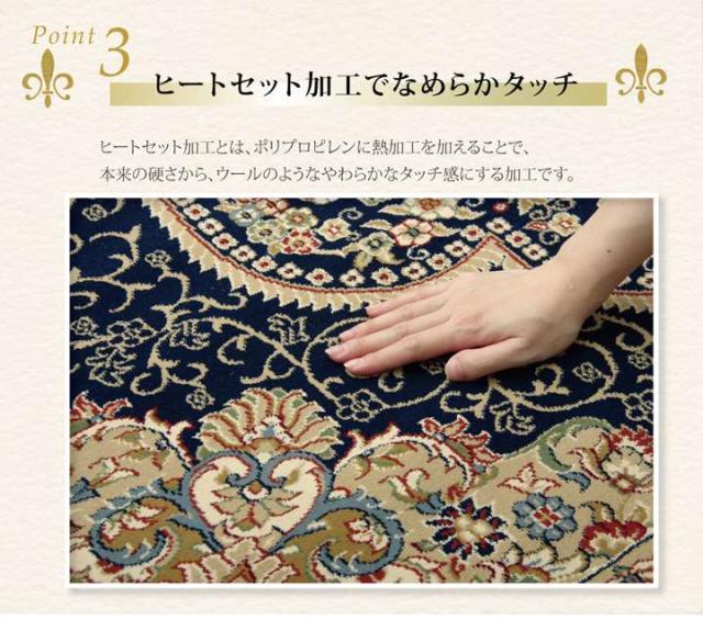 ラグ 冬用 カーペット 6畳 ペルシャ 風 ウィルトン トルコ 絨毯