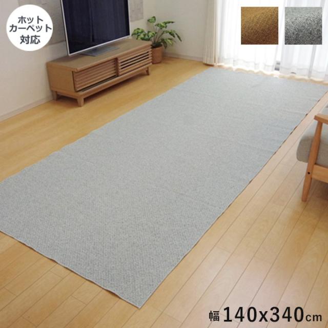 ラグ 冬用 カーペット 6畳 洗える 4畳 絨毯 無地 おしゃれ ラグマット 洗濯 防音 滑り止め 長方形 格安 シンプル 140×340の通販は 6,779円
