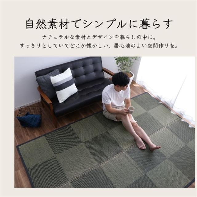 カーペット 6畳 江戸間 夏 い草 ラグ 夏用 ペット 日本製 拭ける 国産 厚手 子供 天然素材 おしゃれ 長方形 通年 オールシーズン いぐさ 和風 抗菌 防臭_2