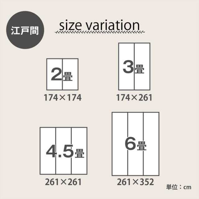 カーペット い草ラグ 3畳 江戸間 夏 い草 ラグ 夏用 ペット 日本製 国産 厚手 天然素材 おしゃれ 長方形 通年 オールシーズン いぐさ 和風 抗菌 防臭_15