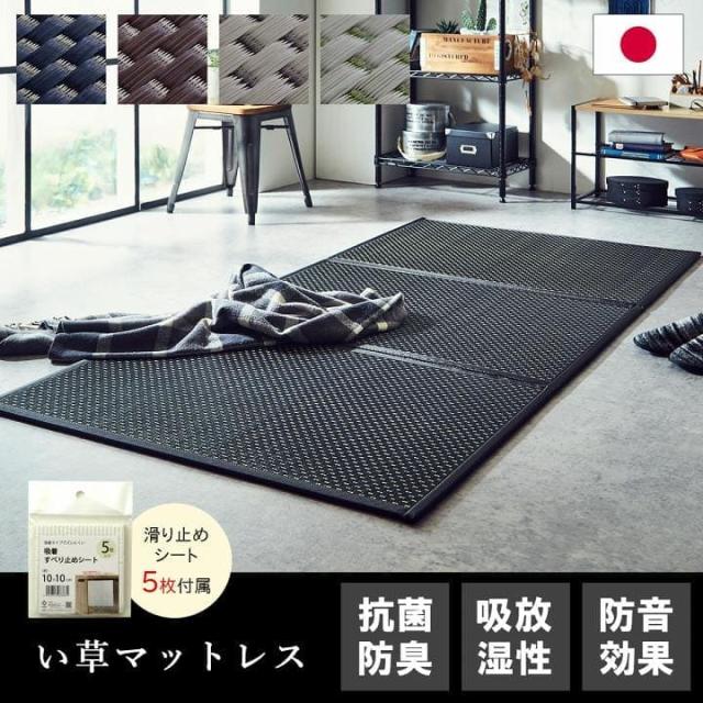 マットレス 三つ折り 日本製 薄型 セミシングル い草 国産 畳 防カビ 軽量 抗菌 折りたたみ コンパクト 直置き 幅80 畳 通気性 和 こたつ ごろ寝 夏 床置き_1