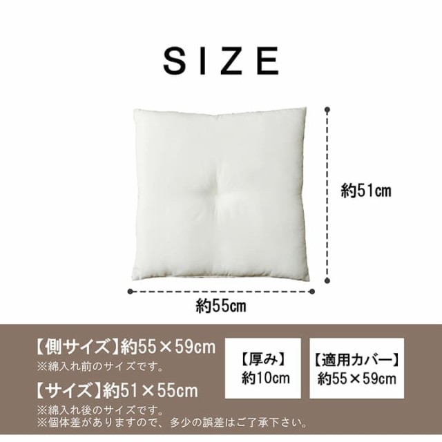 座布団 5枚組 セット 国産 銘仙判 日本製 55×59 ヌードクッション 中身 本体 厚手 クッション 洗える ふわふわ 大きい 綿100％ 四角 一