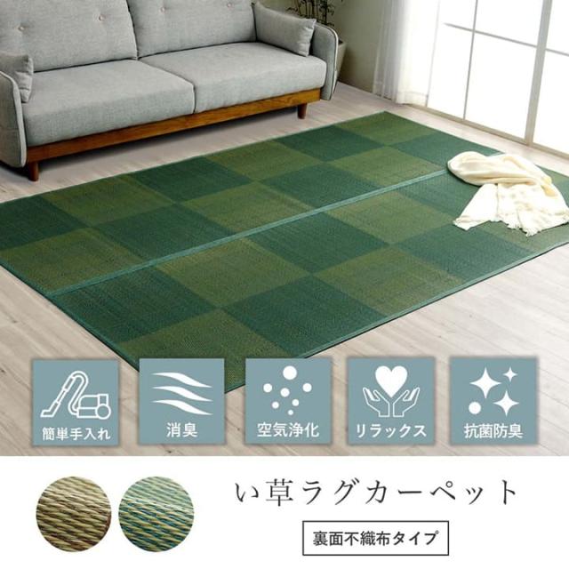 カーペット い草 6畳 本間 格子柄 い草ラグ 裏貼り 滑り止め 夏 い草カーペット ラグ 畳 夏用 おしゃれ 抗菌 防臭 いぐさ サイズ 六畳 長方形 和風 花ござ_1