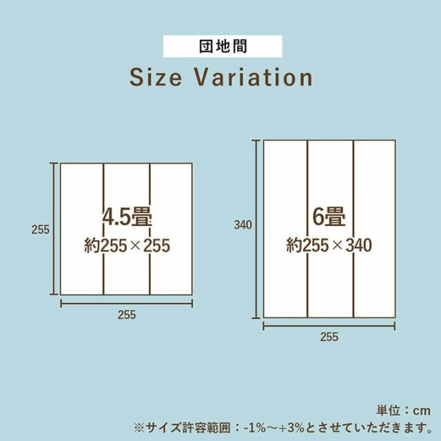 カーペット い草 4畳半 団地間 格子柄 い草ラグ 裏貼り 滑り止め 夏