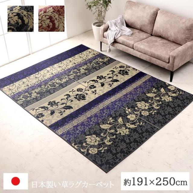 い草ラグ ラグ いぐさ 3畳 国産 裏貼り 薔薇 い草カーペット 夏用 い草 カーペット 日本製 滑り止め 床暖房 畳 おしゃれ 抗菌 防臭 ござ 夏 長方形 高級感