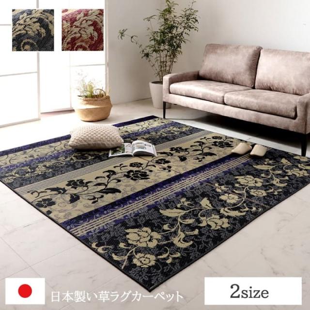 い草ラグ ラグ いぐさ 3畳 国産 裏貼り 薔薇 い草カーペット 夏用 い草 カーペット 日本製 滑り止め 床暖房 畳 おしゃれ 抗菌 防臭 ござ 夏 長方形 高級感_1