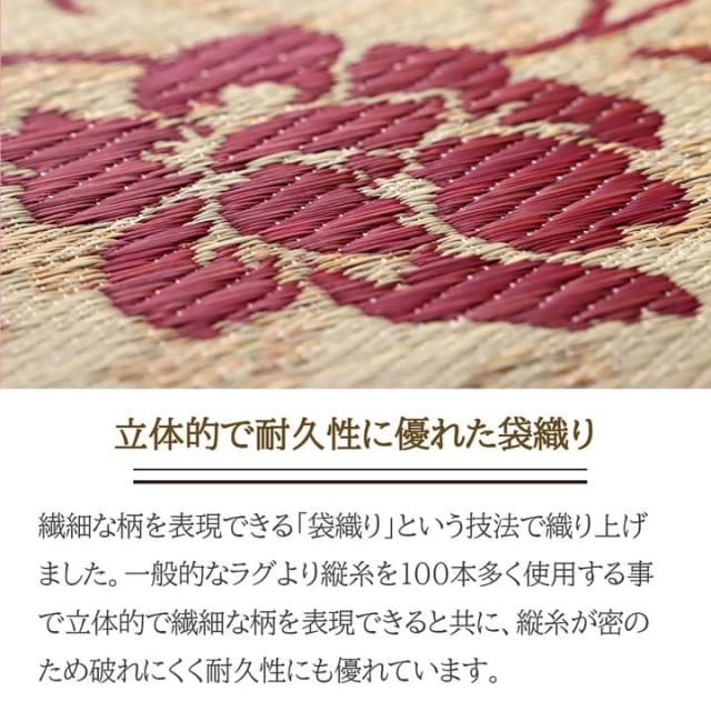 い草ラグ ラグ いぐさ 3畳 国産 裏貼り 薔薇 い草カーペット 夏用 い草 カーペット 日本製 滑り止め 床暖房 畳 おしゃれ 抗菌 防臭 ござ 夏 長方形 高級感_6