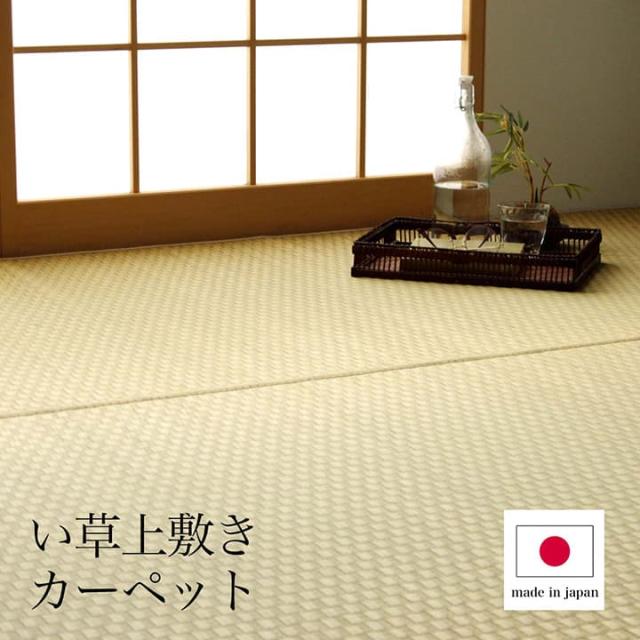 い草引っ敷き 上敷き 4畳半 日本の首都間 い草引っ敷き 引っ敷き い草 引っ敷き いぐさ 国産 畳 夏用 格好のいい 抗菌 防臭 日本製 大きさ 四畳半 夏 まっ四角 リヴァーシブル