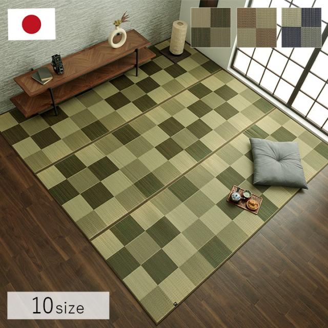 ラグ い草 8畳 夏 い草ラグ カーペット 夏用 江戸間 国産 絨毯 ラグ い草 8畳 夏 い草ラグ カーペット 夏用 江戸間 国産 絨毯