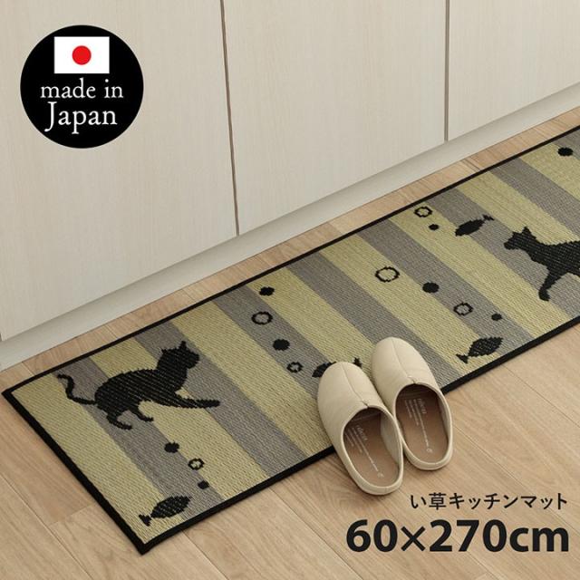 い草 キッチンマット/台所マット 〔ドット柄 マルチ 約80×240cm〕 防滑 ウレタン 抗菌 防臭 調湿 クッション性抜群 日本製 い草 キッチンマット⁄台所マット 〔ドット柄 マルチ 約80×270cm〕 防滑