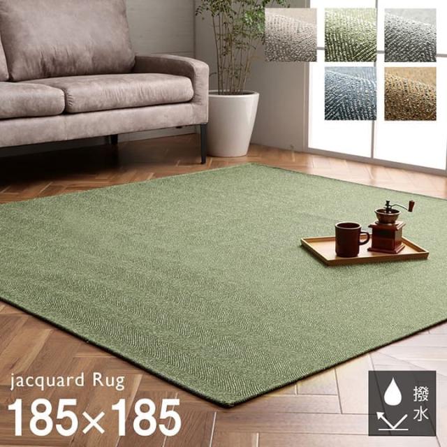 カーペット ラグ 撥水 2畳 冬 洗える ペット 子供 無地 滑り止め 冬用 おしゃれ 床暖房 ホットカーペット ラグマット 正方形 洗濯機 拭ける ジャガードの通販は 8,758円