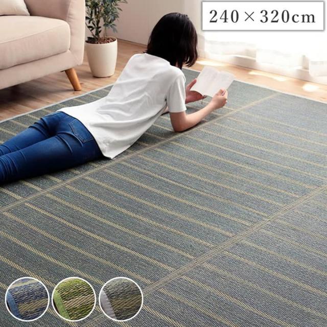 い草ラグ カーペット いぐさ 6畳 裏貼り 滑り止め ペット い草カーペット ラグ 夏用 い草 和 畳 おしゃれ 抗菌 防臭 夏 長方形 天然素材 ボーダー ござ