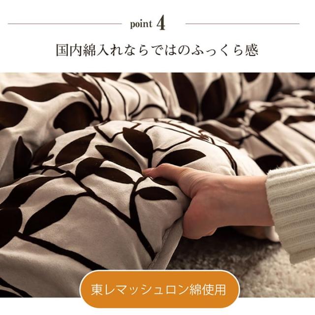 こたつ布団 日本製 長方形 こたつ 掛け布団 厚手 モダン 北欧 シンプル おしゃれ 布団 205×285 コタツ布団 かわいい 暖かい 綿 厚掛け リーフ柄_7
