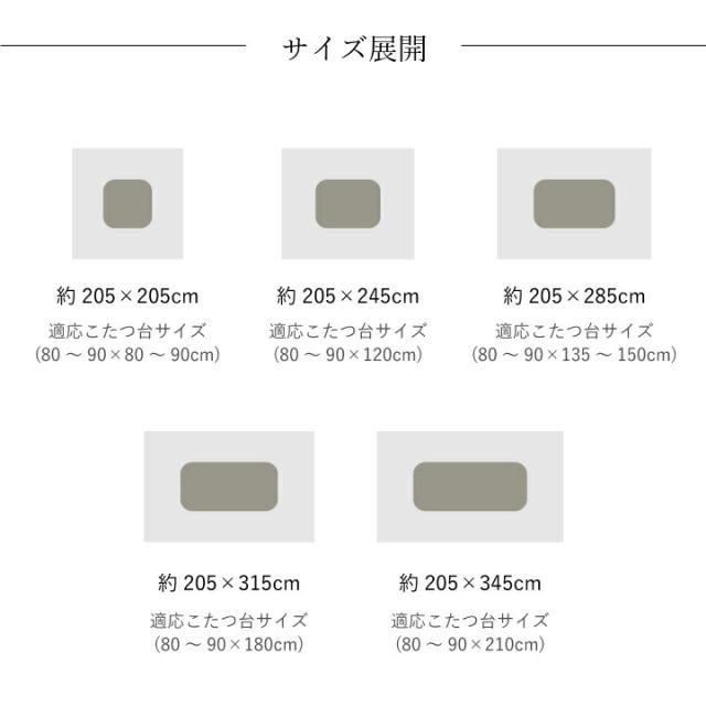 こたつ布団 日本製 長方形 洗濯 こたつ 洗える 掛け布団 厚手 北欧 シンプル おしゃれ 布団 205×345 コタツ布団 かわいい 暖かい ふわふわ 綿 和 モダン_13