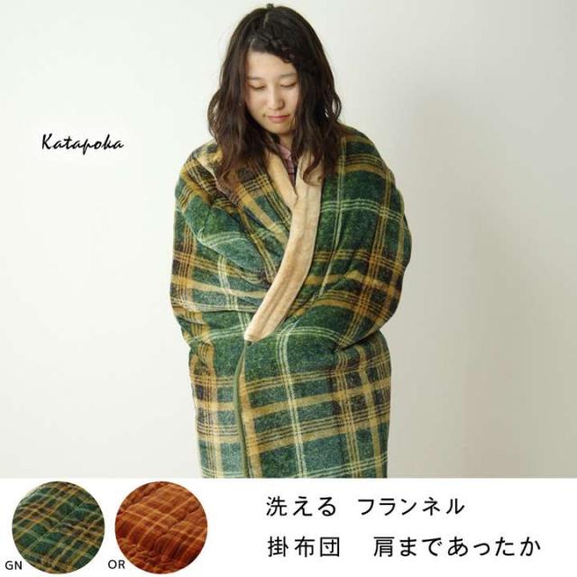 掛け布団 着る毛布 毛布 着る 暖かい 厚手 洗える ブランケット 布団 おしゃれ 掛け毛布 大きい シングル 男女兼用 チェック 北欧の通販はau Pay マーケット Quoli