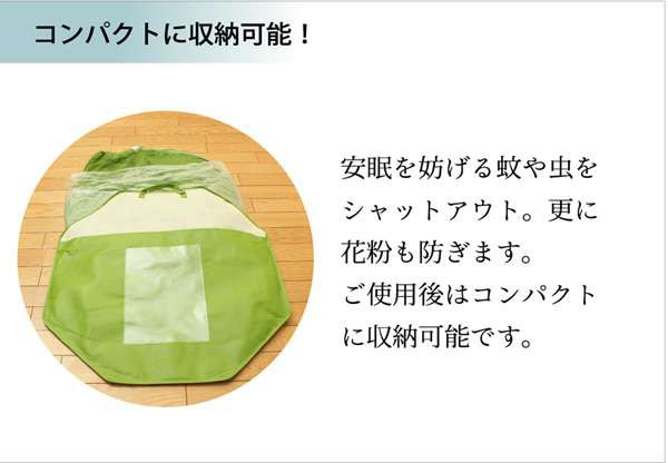 蚊帳 テント ワンタッチ ムカデ対策 室内 屋外 ベッド おしゃれ 一人用